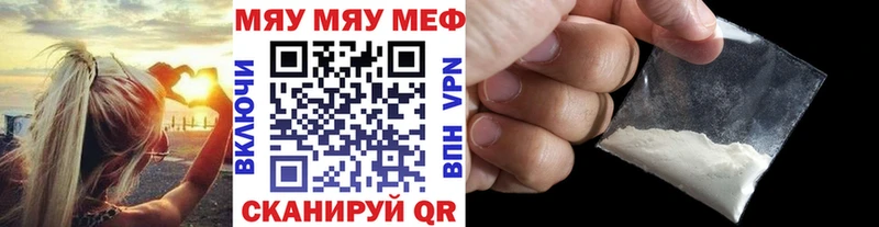 МЯУ-МЯУ VHQ  Новохопёрск 